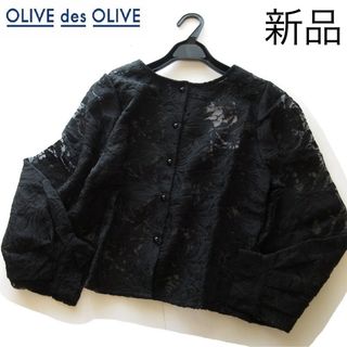 新品OLIVE des OLIVE オーガンジー刺繍ボリューム袖ブラウス/BK