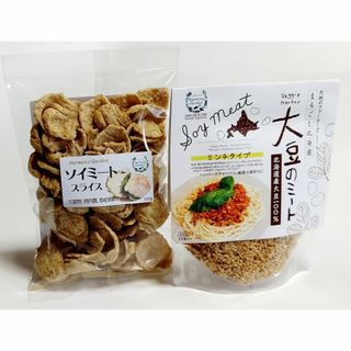 応援特価！２個セット ソイミート スライス + 北海道産大豆ミート ミンチ(豆腐/豆製品)