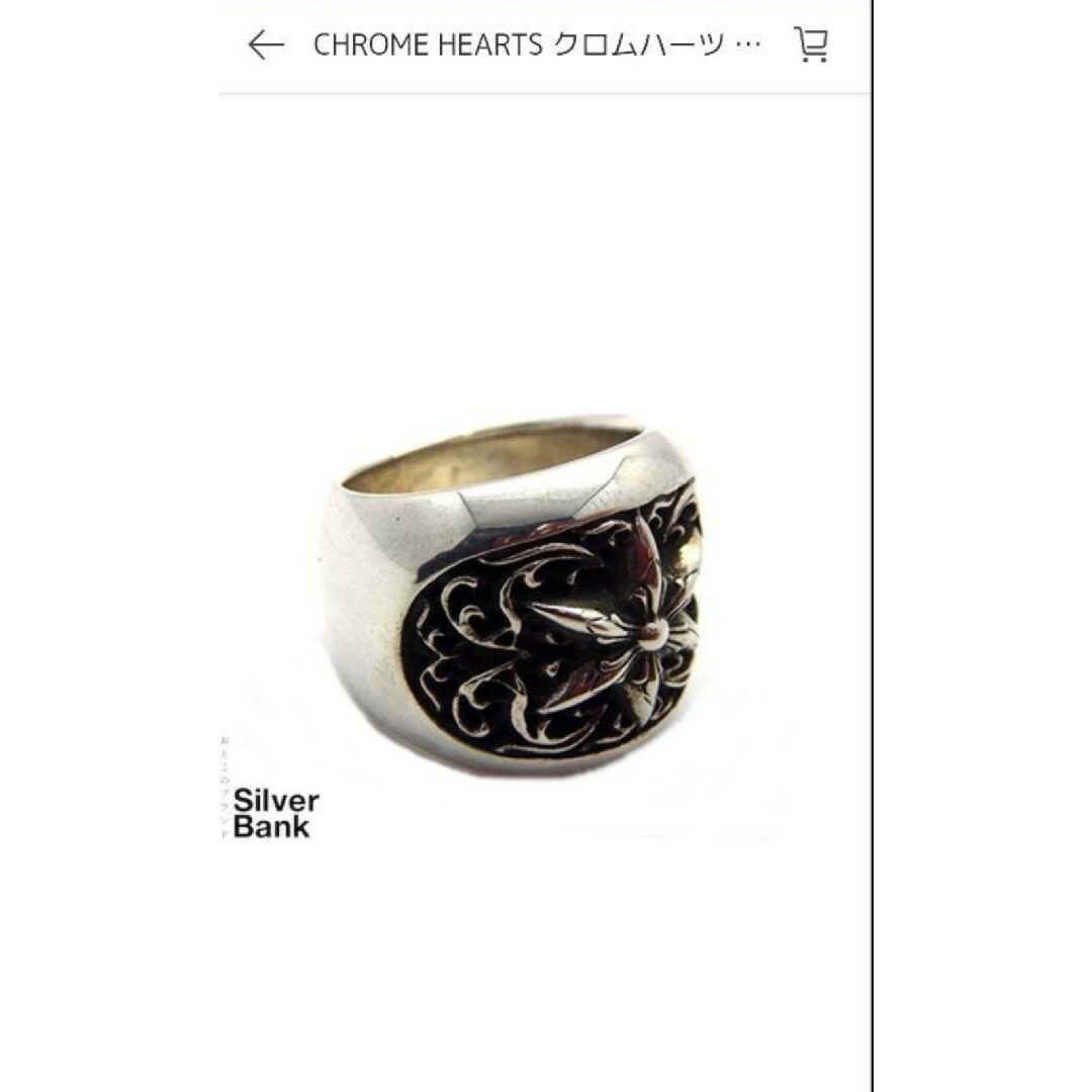 Chrome Hearts(クロムハーツ)のクロムハーツ クラシックオーバルスターリング メンズのアクセサリー(リング(指輪))の商品写真