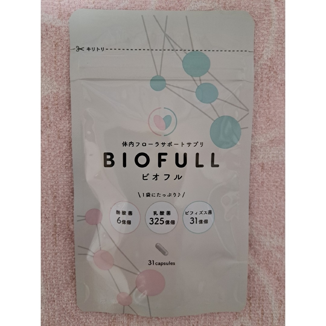 【新品・未開封】☆ビオフル BIOFULL 31粒入り☆ コスメ/美容のダイエット(ダイエット食品)の商品写真