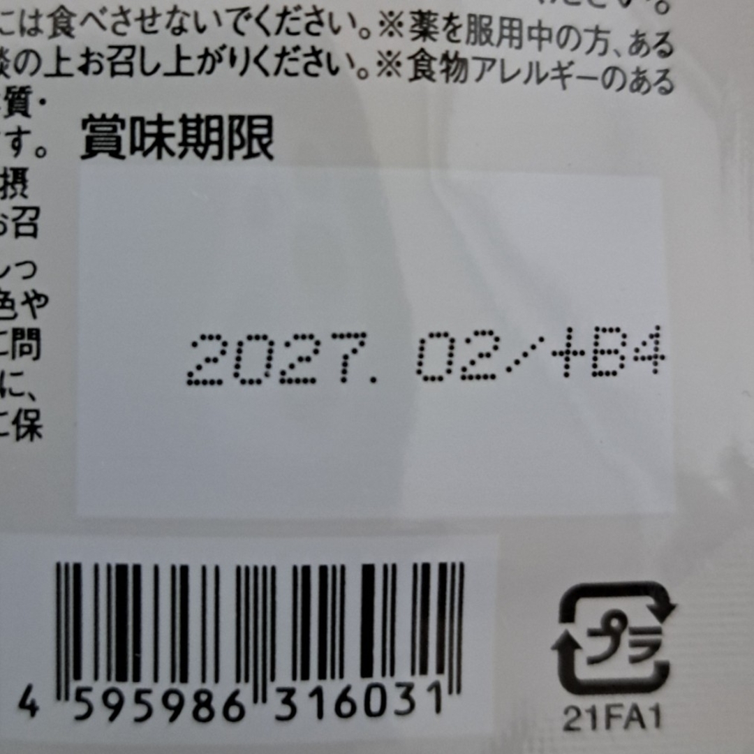 【新品・未開封】☆ビオフル BIOFULL 31粒入り☆ コスメ/美容のダイエット(ダイエット食品)の商品写真