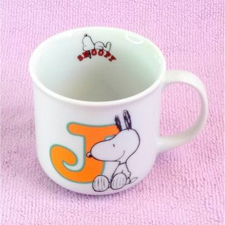 サンリオ(サンリオ)のスヌーピーJイニシャルマグカップ 陶器 中古(グラス/カップ)