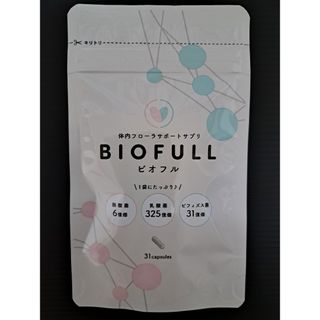 【新品・未開封】☆ビオフル BIOFULL 31粒入り☆