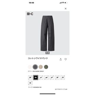 ユニクロ(UNIQLO)のUNIQLO C  コットンワイドパンツ(ワークパンツ/カーゴパンツ)