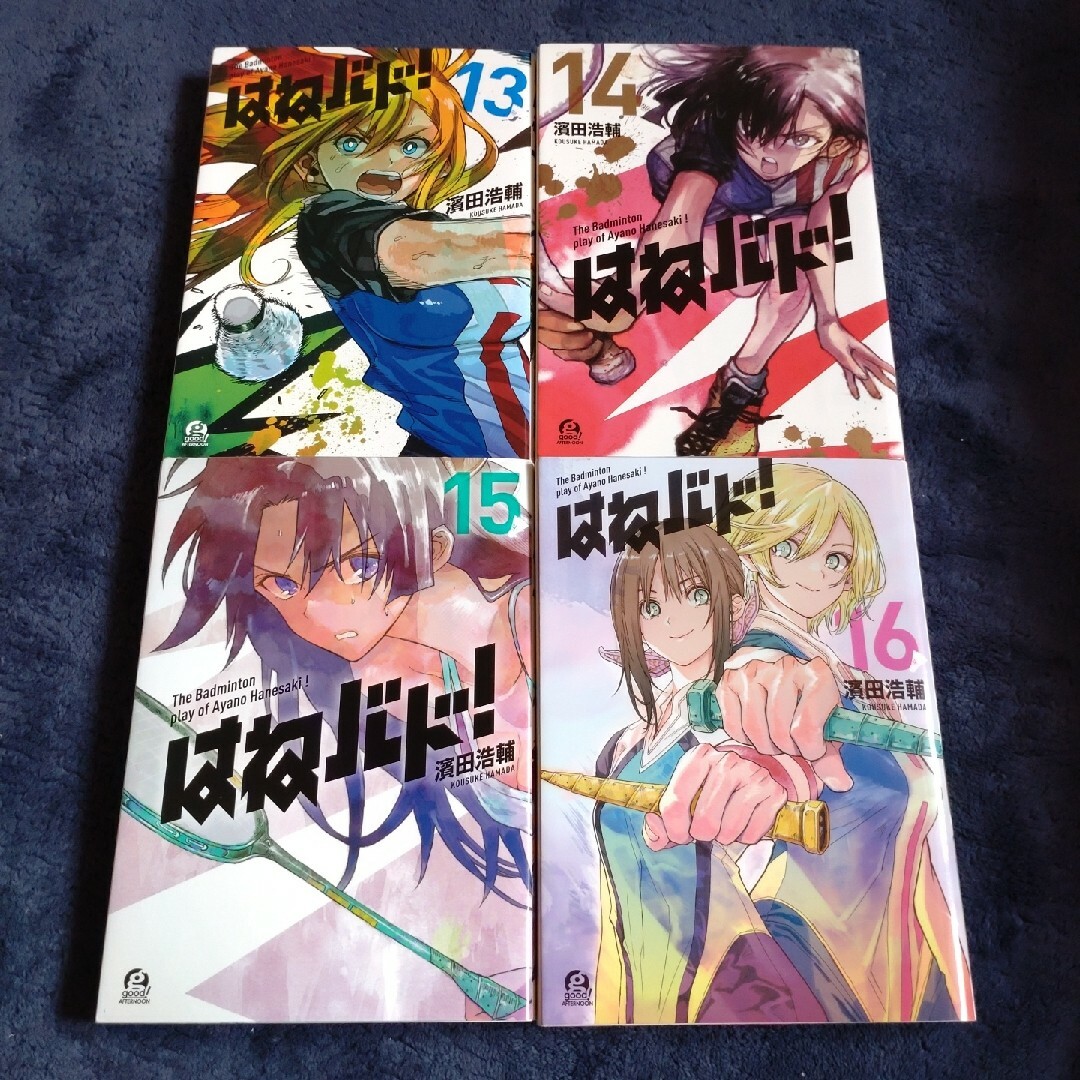 講談社(コウダンシャ)の【送料込】コミック「はねバド!」全16巻セット エンタメ/ホビーの漫画(全巻セット)の商品写真