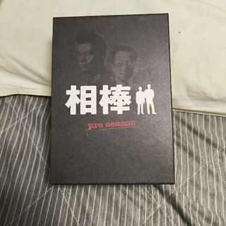 「相棒」pre　season　DVD-BOX DVD(TVドラマ)