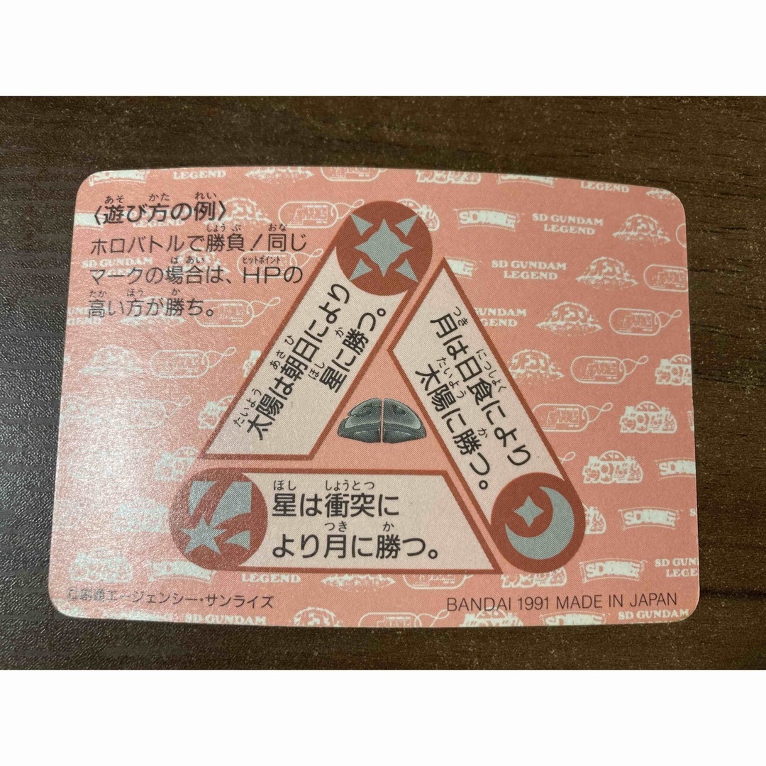 カードダス　SDガンダム　ネオバトル エンタメ/ホビーのトレーディングカード(シングルカード)の商品写真