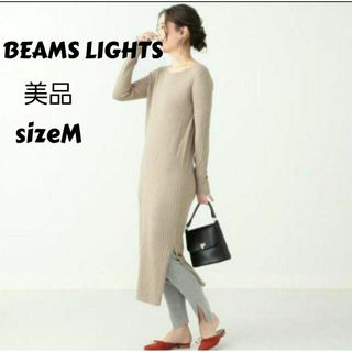 ビームスライツ(BEAMS LIGHTS)の≪美品≫　ビームスライツ　リブニット　ワンピース　サイズM　グレージュ(ロングワンピース/マキシワンピース)