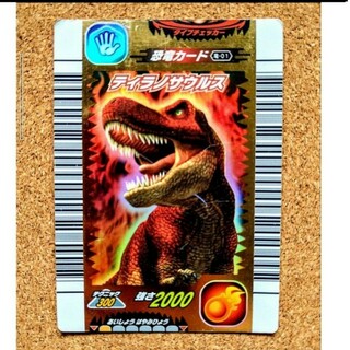 【恐竜キング】 第1紀 ティラノサウルス レアカード(シングルカード)
