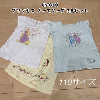 UNIQLO - UNIQLO プリンセス　ノースリーブ　3点　110サイズ