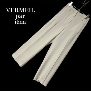 VERMEIL par iena - VERMEIL par IÉNA ホワイト テーパードパンツ スラックス