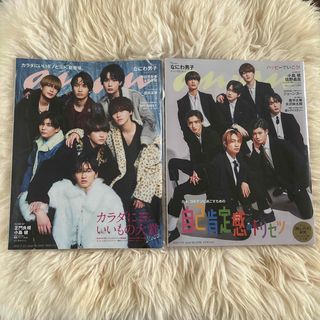 ナニワダンシ(なにわ男子)の【大人気】なにわ男子　anan (アンアン) 2冊セット(アイドルグッズ)