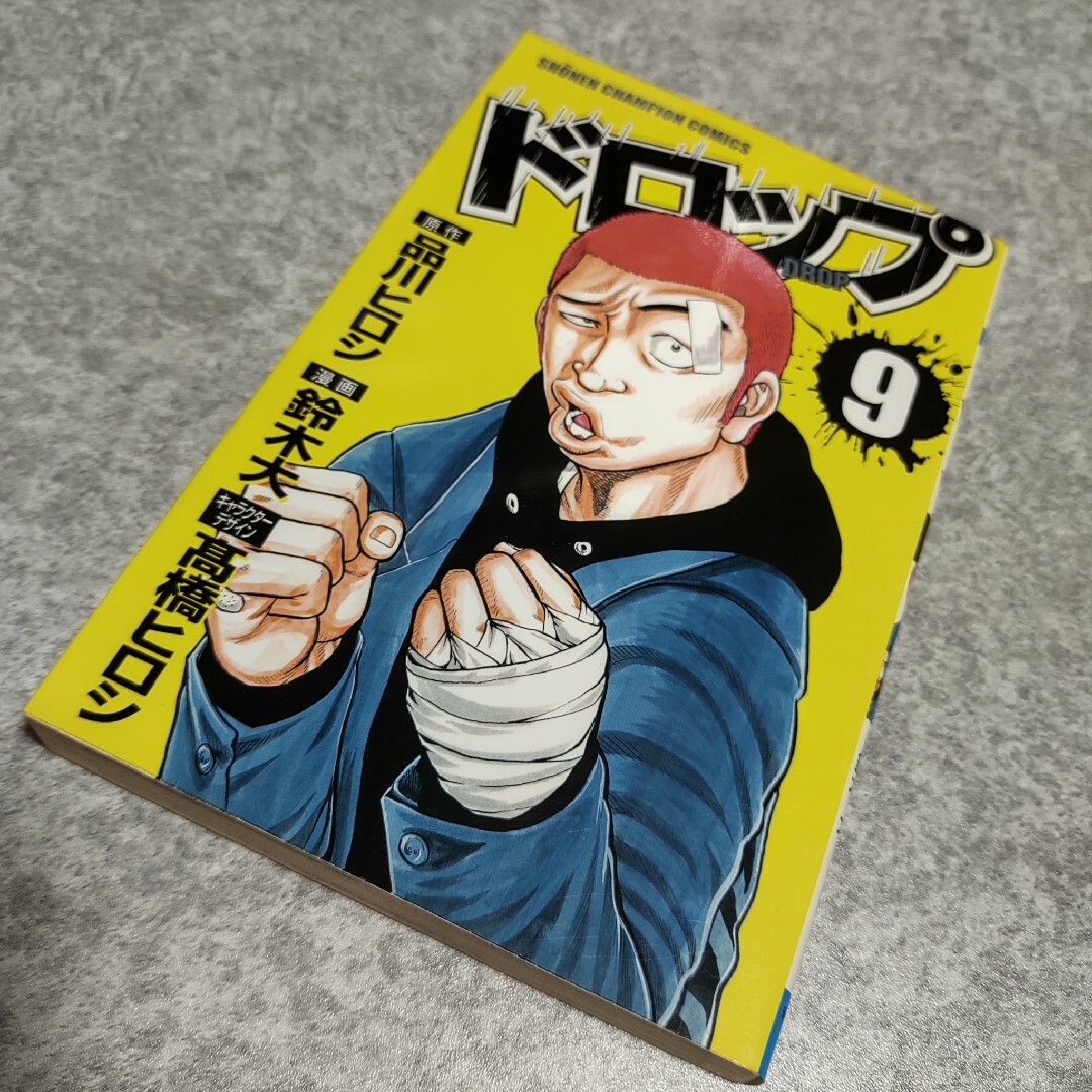 秋田書店(アキタショテン)のドロップ　9巻 エンタメ/ホビーの漫画(少年漫画)の商品写真