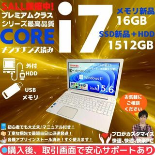 トウシバ(東芝)の東芝 ノートパソコン Corei7 windows11 Office:T818(ノートPC)