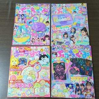 ぷっちぐみ・キャラぱふぇ　4冊おまとめ(絵本/児童書)