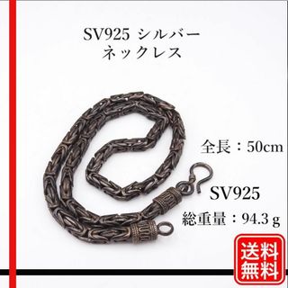 希少品 SV925 シルバー バリチェーンネックレス 太め メンズ アクセサリー(ネックレス)