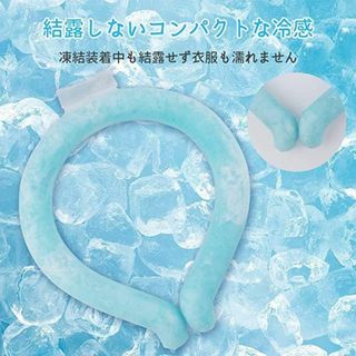 クールリング　新品未使用　大人用　冷やし　冷たい　夏　春　涼しい(ノーカラージャケット)