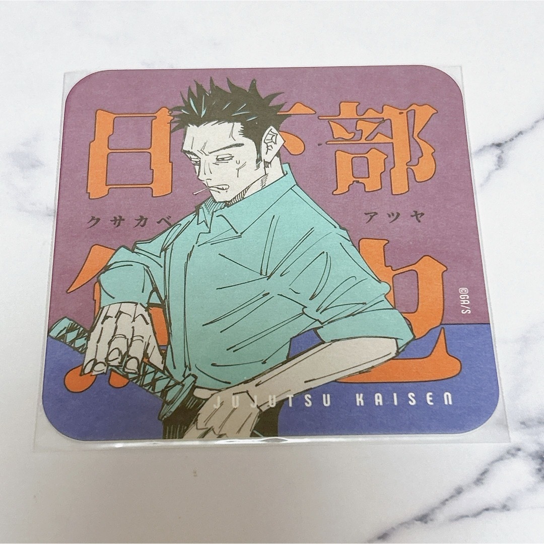 呪術廻戦(ジュジュツカイセン)の呪術廻戦 アートコースター ジャンフェス エンタメ/ホビーのアニメグッズ(カード)の商品写真