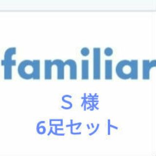 ファミリア(familiar)のファミリアソックス　6足セット(靴下/タイツ)