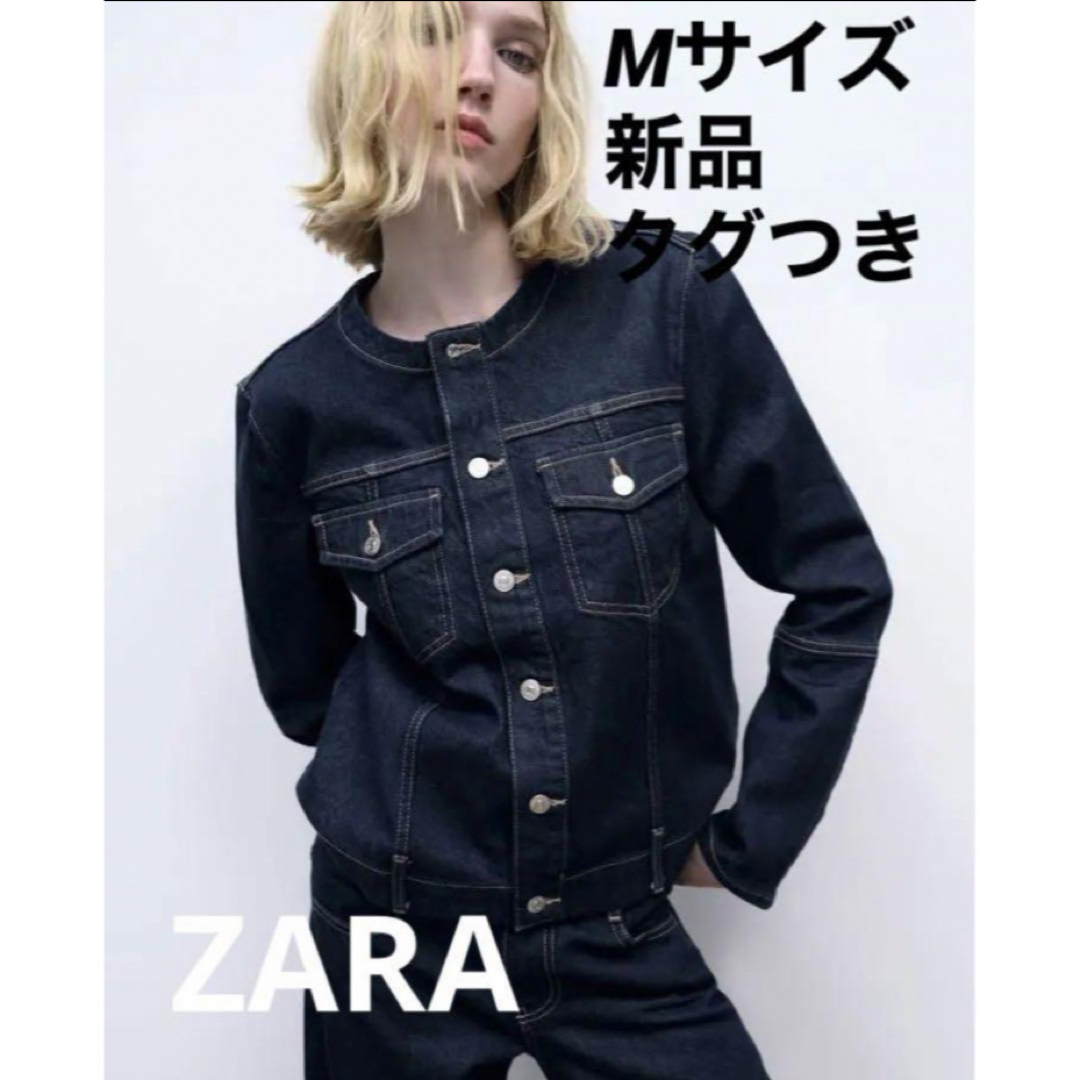 ZARA(ザラ)の【完売品】ZARA  TRFデニムジャケット⭐︎ダークインディゴブルー M レディースのジャケット/アウター(Gジャン/デニムジャケット)の商品写真