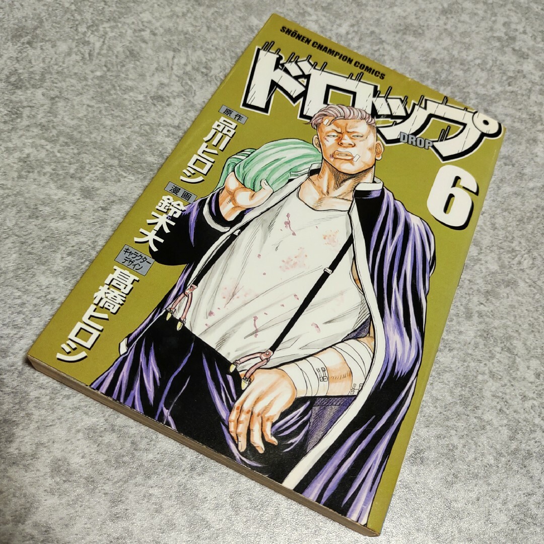 秋田書店(アキタショテン)のドロップ　6巻 エンタメ/ホビーの漫画(少年漫画)の商品写真