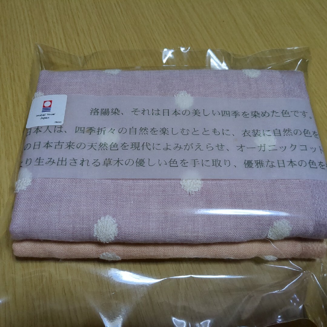 今治タオル(イマバリタオル)の今治ハンドタオル２枚 インテリア/住まい/日用品の日用品/生活雑貨/旅行(タオル/バス用品)の商品写真