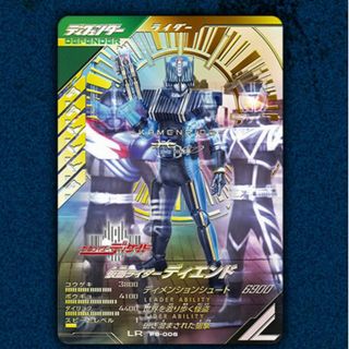 BANDAI - ガンバレジェンズ極めようセット LR 仮面ライダーディエンド