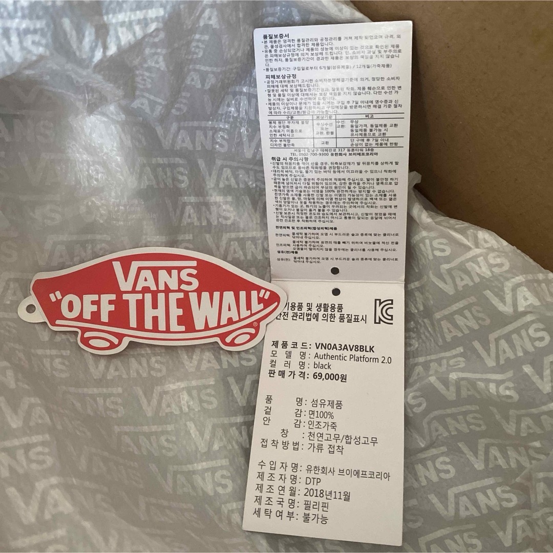 AUTHENTIC（VANS）(オーセンティック)のVANS Authentic Platform2.0 black レディースの靴/シューズ(スニーカー)の商品写真