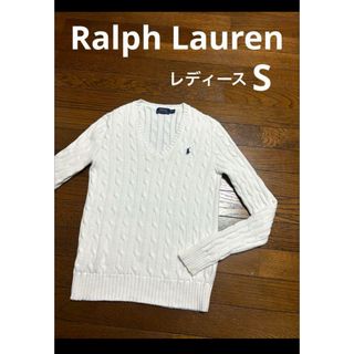 Ralph Lauren - 【人気カラー ホワイト】 ラルフローレン ケーブル ニット セーター 1939