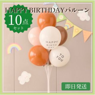 誕生日　バルーン　セット　ナチュラル　レターバナー　バースデー　くすみ　風船(その他)