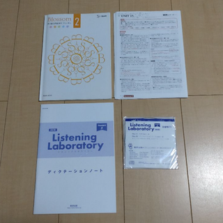 高校２年●英語●音声CD●問題演習●２セット●Blossom●Listening(語学/参考書)