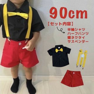 ベビー服 キッズ 90 ミッキーカラー セット 仮装 変装 コスプレ 赤 黒(Tシャツ/カットソー)