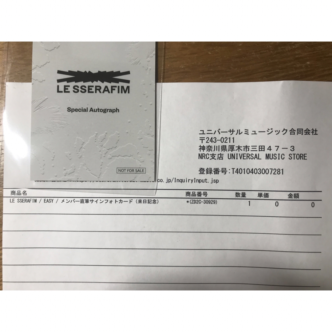 LE SSERAFIM カズハ サイン入り トレカの通販 by よう's shop LE SSERAFIM カズハ サイン入り トレカの通販 by よう's shop