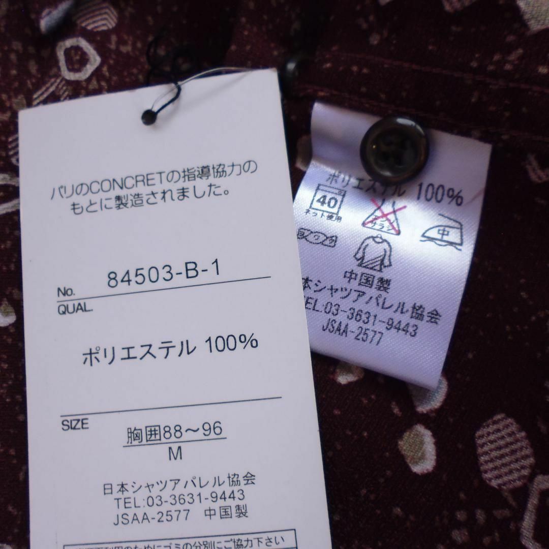 ヴァレンチノ メンズ 総柄 長袖 シャツ ワインカラー　0260 メンズのトップス(シャツ)の商品写真