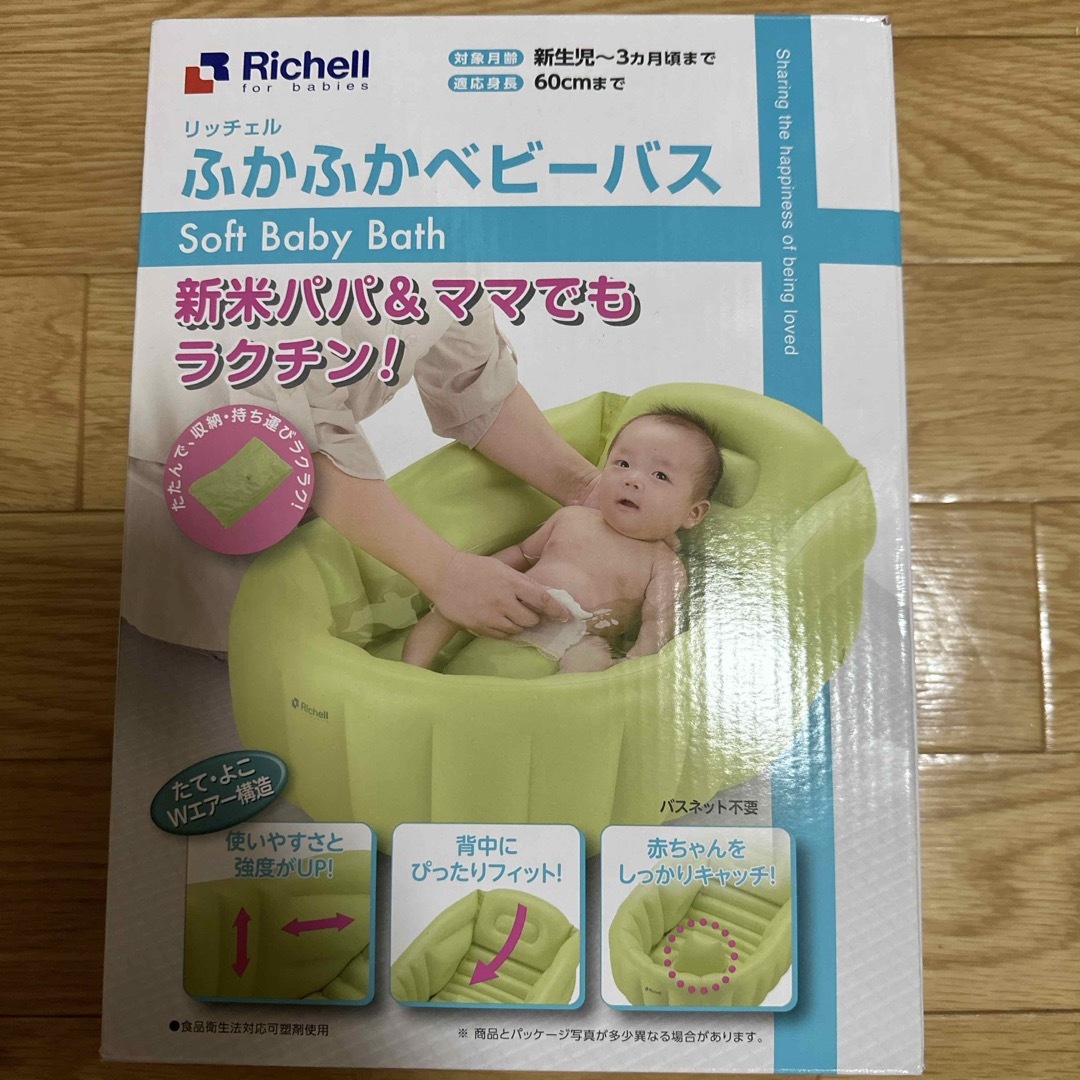 Richell(リッチェル)のma様専用⭐︎リッチェル ふかふかベビーバスW グリーン キッズ/ベビー/マタニティのキッズ/ベビー/マタニティ その他(その他)の商品写真