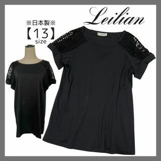 レリアン(leilian)のレリアン Leilian 半袖カットソー チュニック 肩切り替え鍵編み 黒13(Tシャツ(半袖/袖なし))