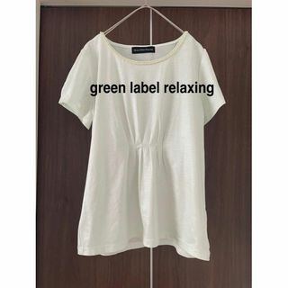 green label relaxing パール付きブラウス