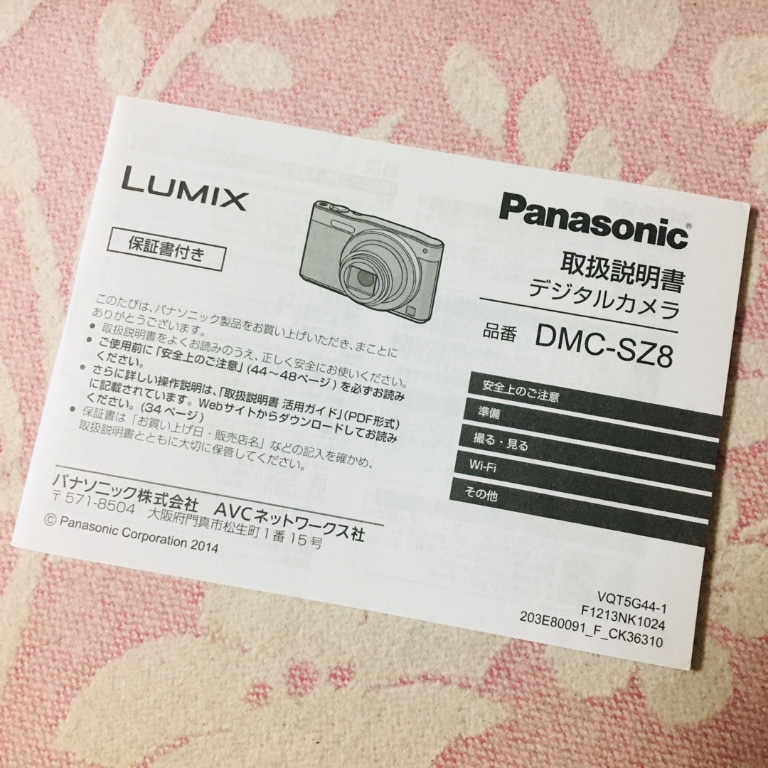 Panasonic デジカメ LUMIX ルミックス DMC-SZ8 ホワイト スマホ/家電/カメラのカメラ(コンパクトデジタルカメラ)の商品写真