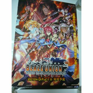 旧作B2大 ポスター　ブレイズ・ユニオン  BLAZE UNION(印刷物)