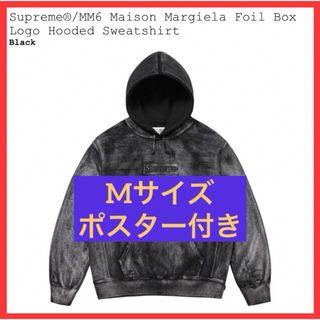 シュプリーム(Supreme)のSupreme Maison Margiela BoxLogo Hooded (パーカー)