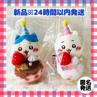 チイカワ(ちいかわ)の新品★ちいかわ デスクトップから見守るスペシャルマスコット バースデーハチワレ(ぬいぐるみ)