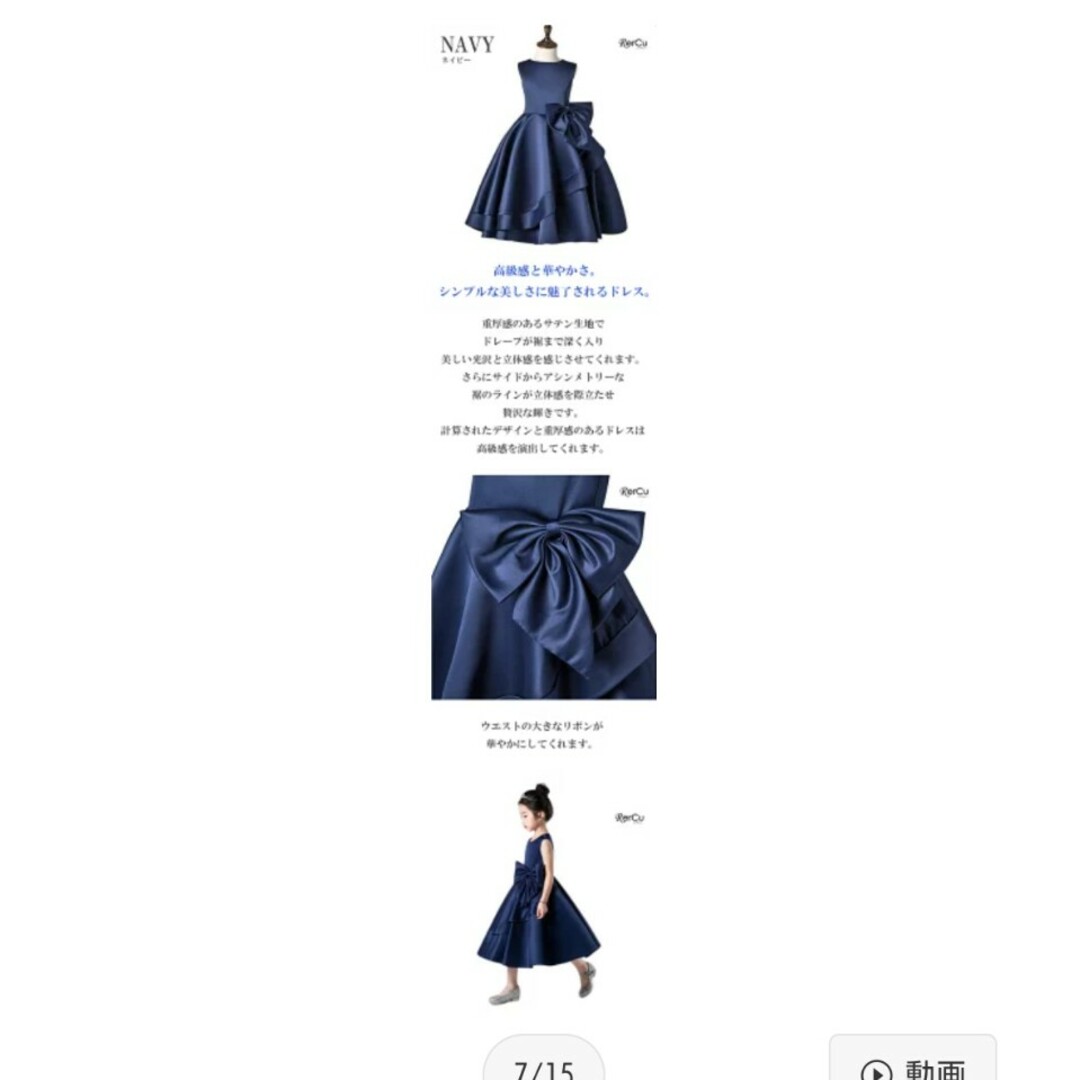 発表会ドレス　140cm キッズ/ベビー/マタニティのキッズ服女の子用(90cm~)(ドレス/フォーマル)の商品写真