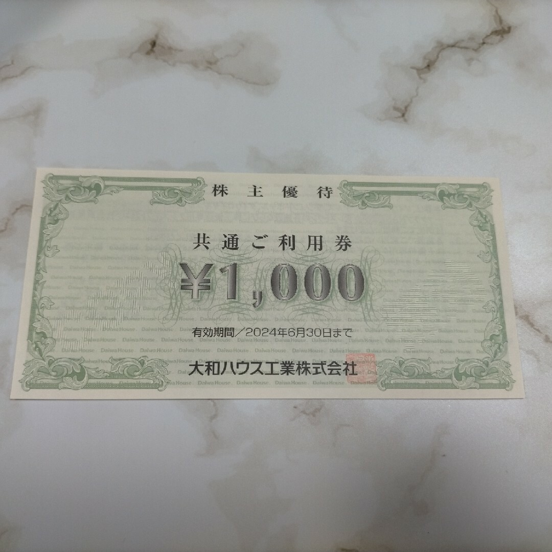 大和ハウス　株主優待　1,000円分 チケットの優待券/割引券(宿泊券)の商品写真