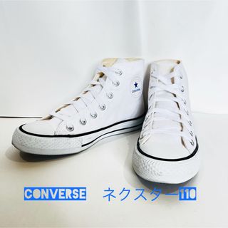 コンバース(CONVERSE)のコンバース  レディース ネクスター110 HI （ホワイト）  22.5cm(スニーカー)