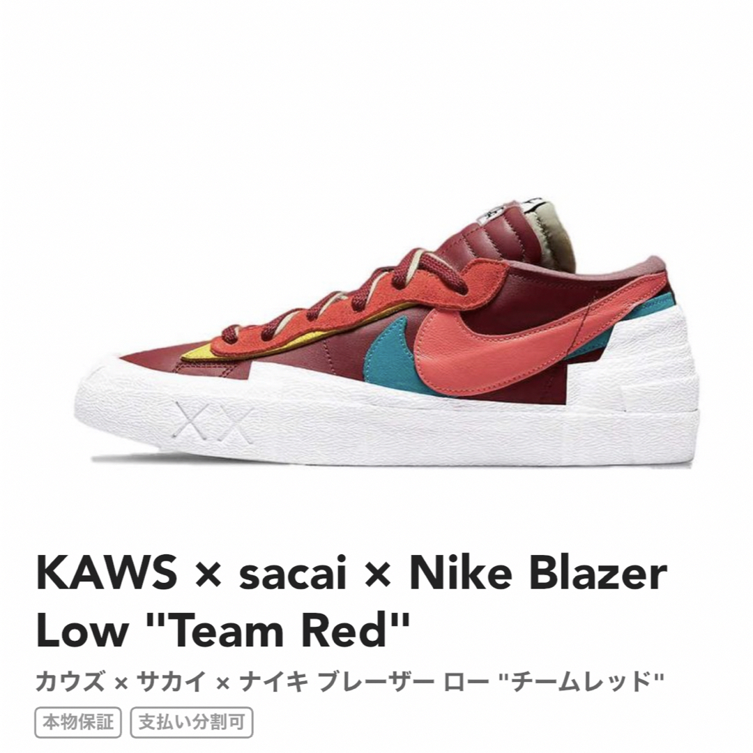 NIKE(ナイキ)のDM7901-600 NIKE Blazer×Sacai 23cm メンズの靴/シューズ(スニーカー)の商品写真