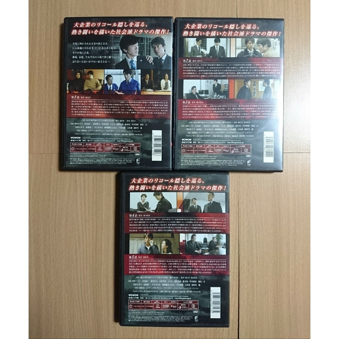 ドラマ 「空飛ぶタイヤ」 全3巻セット  DVD エンタメ/ホビーのDVD/ブルーレイ(TVドラマ)の商品写真