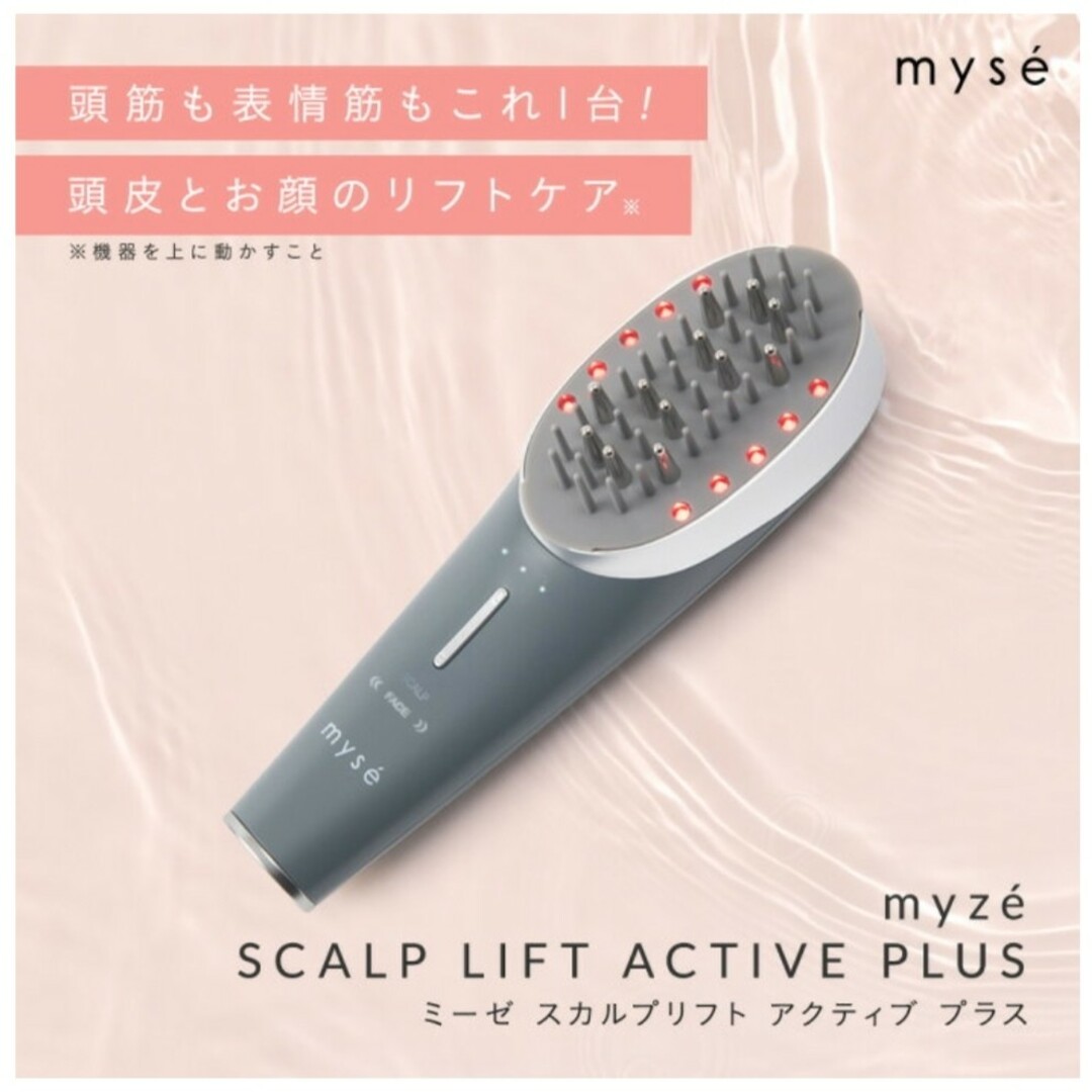 myse YA-MAN MS-82G 美顔器 フェイスケア/美顔器 myse YA-MAN MS-82G 美顔器 フェイスケア/美顔器