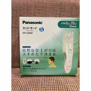 パナソニック(Panasonic)のパナソニック ヘアーカッター カットモード 白 ER5209P-W(1セット)(その他)