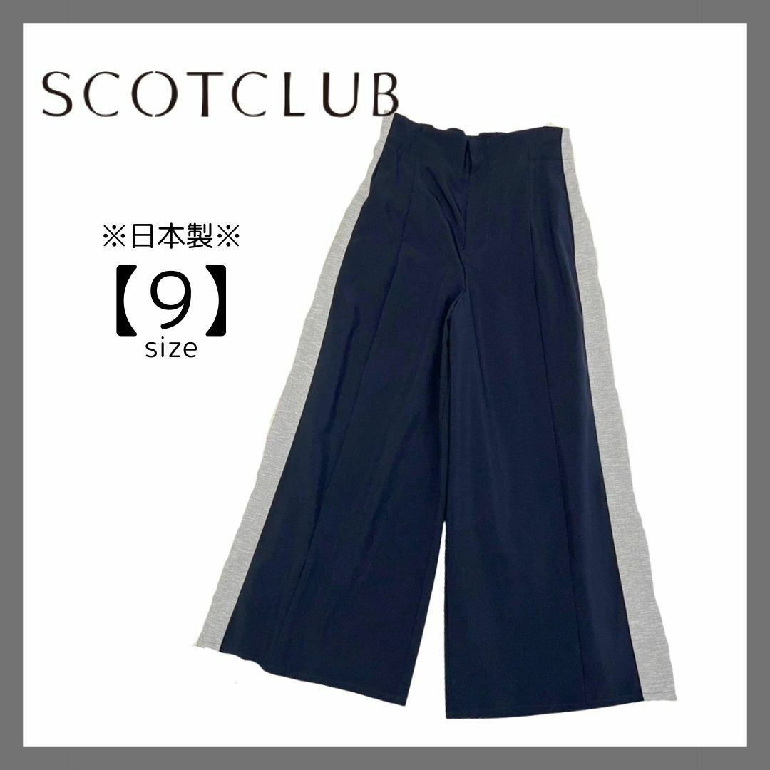 SCOT CLUB(スコットクラブ)のスコットクラブ スリットライン ハイウエストタックパンツ ネイビー 日本製 レディースのパンツ(その他)の商品写真