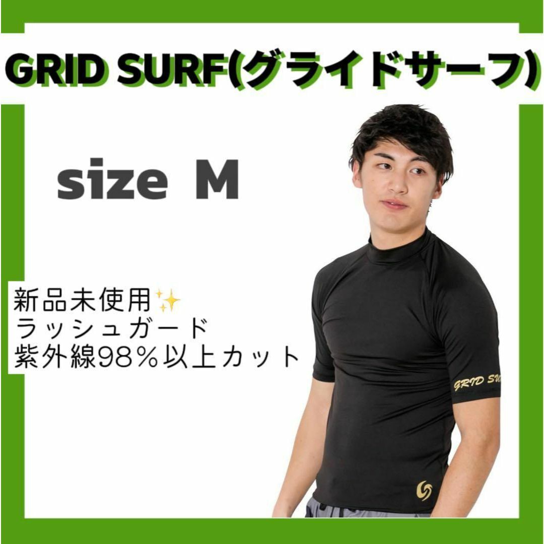 ❣️GRID SURF❣️M グライドサーフ ラッシュガード 半袖 メンズ レディースのジャケット/アウター(ノーカラージャケット)の商品写真